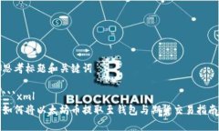 思考标题和关键词```xml如