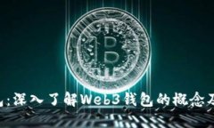 hiaoti狐狸钱包：深入了解