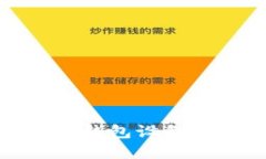 如何解除加密钱包设备的