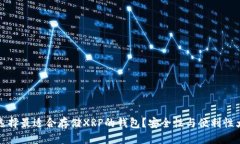 标题如何选择最适合存储