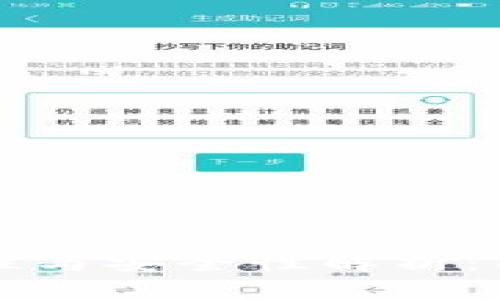 区块链技术的匿名性与安全性解析：能否追踪到个人信息