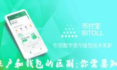 bizao以太坊账户和钱包的区