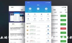 以太坊钱包福利：挖掘潜