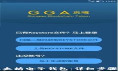 如何下载以太坊电子钱包