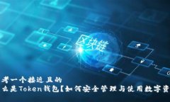 思考一个接近且的  什么是