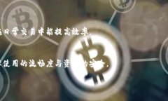 2023年数字币钱包支付的全