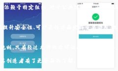 区块链技术的起源与创造