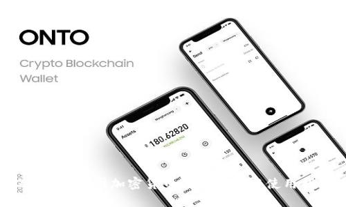 2023年美国加密货币钱包推荐与使用指南