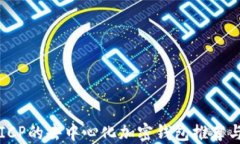 支持ICP的去中心化加密钱