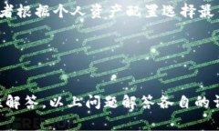   全面解析比特币钱包：安