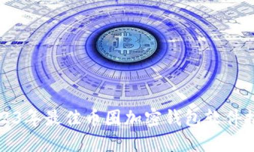 2023年最佳币圈加密钱包软件推荐