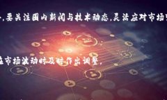 币圈基本常识的深入了解