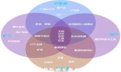 详细的加密货币钱包安装