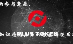区块链钱包如何发行通证