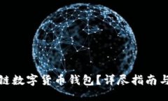 ```xml如何制作区块链数字