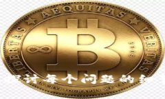   数字货币CC币的全面解析