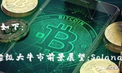 生成的和内容如下：2024年