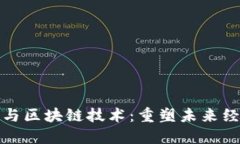 加密货币与区块链技术：