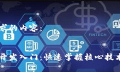 以下是您请求的内容：区
