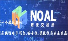 思考一个接近且的中国区