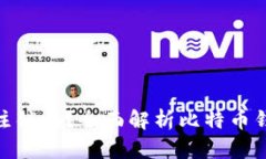 : 比特币钱包可以注销吗？