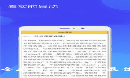 imToken：安全存储比特币的最佳冷钱包选择