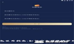 PayPal比特币钱包使用指南