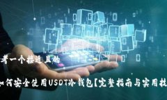 思考一个接近且的 如何安