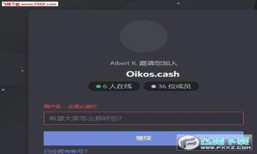biao ti/biao ti 我的世界：如何找到以太坊钱包及其管理方法/biao ti

以太坊钱包, 我的世界, 找钱包, 加密货币管理/guanjianci

### 内容主体大纲

1. **引言**
   - 什么是以太坊及其钱包？
   - 为什么选择以太坊作为数字货币？

2. **我的世界中的以太坊钱包概述**
   - 我的世界与区块链的关系
   - 以太坊钱包在我的世界中的应用

3. **如何找到以太坊钱包**
   - 在我的世界中寻找钱包的步骤
   - 钱包在游戏中的位置和进入方式
   - 添加以太坊钱包到我的世界的插件或选项

4. **以太坊钱包的使用方法**
   - 创建以太坊钱包的步骤
   - 如何进行交易？
   - 如何管理和跟踪你的以太坊资产？

5. **安全管理以太坊钱包**
   - 保护钱包的基本措施
   - 常见的以太坊钱包诈骗与防范

6. **使用以太坊钱包的好处**
   - 在我的世界中使用以太坊钱包的优势
   - 社区和游戏开发者的支持

7. **结论**
   - 回顾重要信息
   - 未来的展望：以太坊与我的世界的结合潜力

### 详细内容

#### 1. 引言

以太坊是一个开源的区块链平台，允许开发者在其上创建复杂的交易和应用程序。以太坊钱包则是用来存储、管理和交易以太坊及其代币的工具。在数字货币日益普及的今天，拥有一个安全、方便的以太坊钱包变得尤为重要。特别是在像我的世界这样的平台中，玩家可以使用以太坊进行交易、购买道具和物品。

#### 2. 我的世界中的以太坊钱包概述

我的世界是一个风靡全球的沙盒游戏，结合了无限创造和冒险。在这个虚拟世界中，玩家可以通过以太坊钱包进行虚拟物品的购买、交易等活动。这种结合不仅丰富了游戏体验，还为玩家提供了参与数字经济的机会。

#### 3. 如何找到以太坊钱包

首先，玩家需要在我的世界中找到钱包的入口。根据不同的版本和配置，钱包的位置可能有所不同。通常，玩家可以通过设置菜单或者使用特定的插件来访问以太坊钱包。以下是一些推荐的步骤：

1. 打开我的世界，并进入游戏设置。
2. 寻找“连接”或“插件”选项，以查看可用的以太坊钱包插件。
3. 按照插件说明进行安装。一旦安装完成，进入游戏主界面，您应该能看到以太坊钱包的选项。

#### 4. 以太坊钱包的使用方法

一旦找到并设置好以太坊钱包，玩家就可以创建自己的钱包地址。创建钱包的过程相对简单，一般包括以下步骤：

1. 下载和安装适合的以太坊钱包软件。
2. 生成新的钱包地址，并记住私钥，这对安全至关重要。
3. 使用该地址进行以太坊的接收和发送。在游戏中，玩家可以使用以太坊完成交易，比如购买虚拟物品或土地。

#### 5. 安全管理以太坊钱包

在使用以太坊钱包时，安全是一个首要考虑的问题。保持钱包的安全有助于保护您的资产，并防止潜在的诈骗。需要注意的安全措施包括：

1. 定期更新钱包软件，保持其安全性。
2. 不要将私钥透露给任何人，确保其仅在安全的环境中使用。
3. 使用强密码并启用双重验证，提高安全级别。

#### 6. 使用以太坊钱包的好处

使用以太坊钱包的最大优势在于其去中心化和安全性。通过以太坊，玩家可以享受快速、低成本的交易，同时也能通过其智能合约功能来实现更加复杂的交易和应用。与此同时，随着越来越多的开发者加入，以太坊在我的世界中的应用也会不断扩展，为玩家带来更多的可能性。

#### 7. 结论

通过本指南，我们探讨了在我的世界中如何找到和使用以太坊钱包的重要性及其步骤。从创建钱包到管理交易，掌握这些知识能帮助玩家在数字货币的世界中游刃有余。未来，随着我的世界与以太坊的进一步融合，玩家将有更多机会参与到这个创新的生态系统中。

### 相关问题

#### 问题1：如何创建一个以太坊钱包？

创建以太坊钱包的详细步骤
创建以太坊钱包的过程相对简单，但确实需要谨慎。首先，用户需要选择一个合适的钱包类型。以太坊钱包主要分为以下几类：
1. **软件钱包**：适合日常交易，方便快捷。可以选择桌面应用或手机应用。
2. **硬件钱包**：安全性高，但相对不便。适合长期存储。
3. **在线钱包**：适合新手使用，但安全性相对较低。

选择好钱包类型后，用户需要按照以下步骤进行创建：
1. 访问官方网站或应用商店，下载所选择的以太坊钱包软件。
2. 安装后，打开软件，选择“创建新钱包”。
3. 按照指示创建一个强密码，并保存好私钥和助记词。
4. 钱包创建完成后，用户可以通过钱包地址进行以太坊的存取款交易。

这样的创建过程既简单又高效，但务必牢记保护好自己的私钥和密码，切勿随意分享。

#### 问题2：以太坊钱包的安全性如何保障？

保障以太坊钱包安全的措施
保护以太坊钱包的安全至关重要，以下是几项有效的安全保障措施：
1. **使用硬件钱包**：硬件钱包提供了离线存储解决方案，可以有效避免网络攻击。
2. **定期备份**：定期备份钱包数据，确保在发生意外时可以恢复资产。
3. **启用双重验证**：通过启用双重验证来增加安全防护，即使密码被盗也难以访问钱包。
4. **保持软件更新**：持续关注以太坊钱包软件的更新，确保使用最新版本。
5. **教育自己**：了解常见的网络诈骗手段，觉察可疑的活动，避免成为受害者。

通过以上措施，用户可以更安全地使用以太坊钱包，极大降低资产被盗的风险。

#### 问题3：如何在我的世界中使用以太坊钱包进行交易？

在我的世界中使用以太坊钱包进行交易的流程
在我的世界中，玩家可以利用以太坊钱包实现不同类型的交易。以下是一般的交易步骤：
1. **连接以太坊钱包**：启动我的世界，并确保已安装支持以太坊的插件，按照提示登录你的以太坊钱包。
2. **了解交易场所**：在游戏内寻找需要交易的物品或虚拟资产，并确认可用价格。
3. **发起交易**：使用以太坊进行支付，输入接受者的钱包地址和转账金额。确认交易后，等待区块链上交易的确认。
4. **接收商品或资产**：一旦交易确认，商品或资产会被转入你的游戏账户，交易完成。

这样的交易过程不仅方便快捷，同时也让玩家在游戏中参与到了比特币等加密货币的经济体系中。

#### 问题4：如何处理以太坊钱包中的资产？

管理以太坊钱包中的资产的方法
在以太坊钱包中，资产的管理尤为重要。以下是一些有效方法：
1. **定期检查资产状况**：定期查看钱包中的资产变化，对市场波动保持警惕。
2. **税务处理**：随着以太坊的流行，处理卖出、转换等行为时，记得及时记录并处理税务问题。
3. **信息反馈**：关注社区动态，参加讨论经理与投资者交流，获取更多信息。
4. **投资多样化**：不要把所有资产都集中在一个项目上，通过分散投资来降低风险。

管理以太坊钱包中的资产是区块链用户必须掌握的技能，能帮助用户更好地规划未来投资。

#### 问题5：以太坊与我的世界将来的结合发展怎样？

以太坊与我的世界的未来发展潜力
未来，以太坊与我的世界的结合将可能催生更多创新应用。以下是一些潜在的发展方向：
1. **虚拟经济体**：以太坊的智能合约功能将进一步丰富我的世界中的虚拟经济体，玩家将拥有更多盈利方式。
2. **NFT的应用**：通过以太坊区块链，玩家可以创造、买卖独一无二的数字资产，推动虚拟物品的价值提升。
3. **玩家自创内容**：以太坊的开放性可能引导玩家参与更加复杂的内容创作，促进我的世界的持续发展。
4. **社区合作**：发展社区合作项目，通过以太坊推动玩家共同创建新的地图、道具等。

随着区块链技术的发展，我的世界及其用户社区将迎来新一轮的创新与进步。

#### 问题6：以太坊钱包的未来趋势如何？

以太坊钱包未来发展的趋势
随着加密货币的广泛应用，未来以太坊钱包也将经历一系列趋势变化：
1. **更强的隐私保护**：用户对隐私的重视将推动钱包提供进一步增强的隐私保护功能。
2. **集成多个资产支持**：未来的钱包可能不局限于以太坊，还会支持其他多种加密资产，提高用户体验。
3. **改善用户体验**：更多的用户友好界面和功能将不断被引入，帮助新手用户更容易上手使用。
4. **运营合规性**：随着政策监管的加强，钱包提供商需要更加重视合规运营，确保合法性。

未来的钱包技术将为用户提供更高效、安全的服务，推动整个加密货币行业的发展。