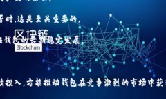 baioti如何将区块链钱包成
