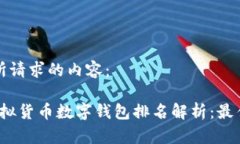 以下是您所请求的内容：