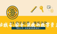 区块链钱包地址域名：安
