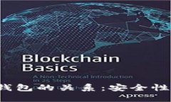 探索XLM币与数字钱包的关