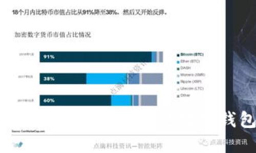2023年最受欢迎的正规数字钱包推荐