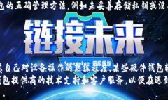 baioti瑞波币离线钱包登陆