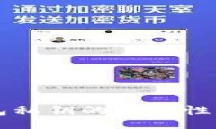 区块链钱包私钥的安全性
