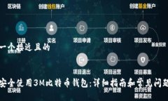 思考一个接近且的如何安