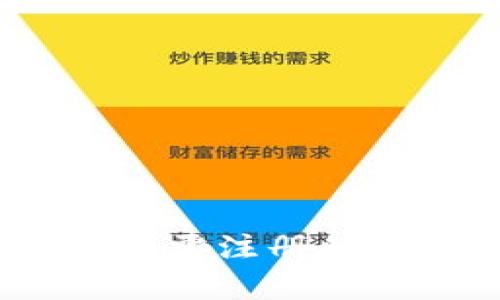 区块链钱包：无需注册的安全存储选择