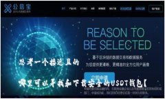 思考一个接近且的哪里可