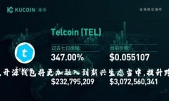  biao ti数字货币钱包需要开