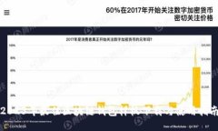 2023年最佳区块链钱包样板