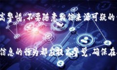 虚拟币钱包授权盗币案例