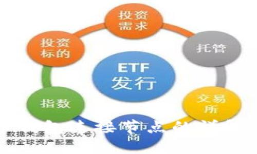 比特币钱包连接节点的详解与指南