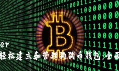 center如何轻松建立和管理