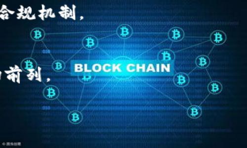 baioti如何实现虚拟币钱包对接？全面解析与实用指南/baioti
虚拟币, 钱包对接, 加密货币, 技术实现/guanjianci

## 内容主体大纲

1. **引言**
   - 虚拟币钱包的概念
   - 重要性和用途
   - 文章的目的与结构

2. **虚拟币钱包的种类**
   - 软件钱包
   - 硬件钱包
   - 网络钱包
   - 移动钱包
   - 如何选择合适的钱包

3. **虚拟币钱包对接的基本概念**
   - 定义与重要性
   - 对接的基本流程
   - 以太坊与比特币钱包对接的区别

4. **虚拟币钱包对接的技术实现**
   - API与SDK的使用
   - 安全性与加密技术
   - 数据交换格式（如JSON）
   - 真实案例分析

5. **常见的虚拟币钱包对接平台**
   - Ethereum、Bitcoin、Litecoin等
   - 各平台对接的特点与要求
   - 选择适合的平台对接的标准

6. **在钱包对接中遇到的问题**
   - 兼容性问题
   - 安全性问题
   - 用户体验问题
   - 解决方案与最佳实践

7. **成功的虚拟币钱包对接案例**
   - 成功对接的特点
   - 暴露于哪些风险
   - 如何在实践中

8. **未来的趋势与展望**
   - 用户需求的变化
   - 技术发展的潜力
   - 如何保持竞争力

9. **结论**
   - 总结对接的必要性与重要性
   - 对未来的建议
    
## 内容正文

### 引言

随着加密货币市场的快速发展，虚拟币钱包成为了绑定用户数字资产的重要工具。用户在进行交易、管理资产时，钱包对接显得至关重要。这篇文章的目的在于深入探讨虚拟币钱包对接的方法、技术实现以及相关案例，帮助读者更好地理解和实际应用。

### 虚拟币钱包的种类

#### 软件钱包

软件钱包是一个程序，用户可在其计算机或移动设备上进行直接管理。软件钱包通常分为热钱包和冷钱包。热钱包连接互联网，便于交易，但安全性相对较低；冷钱包则不连互联网，安全性较高。

#### 硬件钱包

硬件钱包是一种专用的设备，设计用于安全存储私钥。它们包含加密保护，用户可以在不连接互联网的情况下进行交易，是当前安全性较高的钱包选择之一。

#### 网络钱包

网络钱包通过网络提供服务，方便用户快速访问，但同时也存在安全隐患。用户需要谨慎选择信赖的平台。

#### 移动钱包

移动钱包是一种软件钱包，专为智能手机设计，方便用户随时随地进行交易。近年来，随着移动支付的普及，移动钱包的使用频繁增加。

#### 如何选择合适的钱包

在选择钱包时，用户应考虑安全性、易用性、支持的虚拟币类型和是否能够支持对接等因素。针对不同的需求选择合适的钱包将更有利于资产管理。

### 虚拟币钱包对接的基本概念

#### 定义与重要性

虚拟币钱包对接是指将不同种类的钱包进行有效连接，以便进行资产的交易、管理与转移。在多种数字货币与平台共存的今天，钱包对接的必要性愈发明显。

#### 对接的基本流程

对接通常包括以下步骤：选择钱包类型、获取API或SDK、实现技术对接、测试与。在对接过程中，保障安全性和流程的顺畅性是重点。

#### 以太坊与比特币钱包对接的区别

虽然以太坊与比特币都是知名的加密货币，但它们的协议和对接方式存在差异。了解这些差异对于开发对应的对接方案至关重要。

### 虚拟币钱包对接的技术实现

#### API与SDK的使用

在进行钱包对接时，API（应用程序编程接口）和SDK（软件开发工具包）是两个重要工具。API允许不同软件之间进行交互，而SDK则提供了必要的库和工具，简化开发过程。

#### 安全性与加密技术

在对接过程中，必须确保数据的安全性。加密技术是保护用户隐私与数字资产的基础。常见的加密技术包括SHA-256等。

#### 数据交换格式（如JSON）

在进行数据交换时，JSON（JavaScript Object Notation）是一种轻量级的数据交换格式，非常适合于网络环境中使用，可以提高系统的交互效率。

#### 真实案例分析

通过对实际对接案例的分析，能够更好地理解具体流程和注意事项，例如Coinbase与自家钱包的对接过程及其应对的安全策略。

### 常见的虚拟币钱包对接平台

#### Ethereum、Bitcoin、Litecoin等

各个平台对接的要求与标准各有不同，因此在计划对接时，需要提前了解这些信息。

#### 各平台对接的特点与要求

例如，以太坊支持智能合约，而比特币则更侧重于安全交易，开发者需要根据不同特点进行专项研究。

#### 选择适合的平台对接的标准

在选择对接平台时，开发者需要定位自己的需求，同时考虑到市场的流行程度和技术支持。

### 在钱包对接中遇到的问题

#### 兼容性问题

不同钱包之间可能存在协议和标准的不兼容性，这常常会导致对接项目的失败。因此，在对接前，务必做好兼容性测试。

#### 安全性问题

安全问题是任何数字货币交易最为关注的点。需要在对接前做足安全测试，以防止用户的资产受到威胁。

#### 用户体验问题

太复杂的操作可能降低用户体验，因此在设计对接流程时，需要尽量简化操作步骤。

#### 解决方案与最佳实践

针对上述问题，可以通过采用标准化技术、定期安全审计及用户反馈机制等来系统，从而增强对接的成功率。

### 成功的虚拟币钱包对接案例

#### 成功对接的特点

分析几个成功对接案例，可以看出良好的用户界面、安全性以及高效的服务是其共同特点。

#### 暴露于哪些风险

成功与风险总是相伴而生。对接后，开发者需要对可能出现的安全漏洞有充分的预判。

#### 如何在实践中

在实践中，根据用户反馈持续也是成功对接的关键所在。收集用户意见并进行定期迭代更新，才能保持对接的有效性。

### 未来的趋势与展望

#### 用户需求的变化

随着加密货币的普及，越来越多的用户开始关注钱包功能的多样化与安全性，开发者需要及时响应这一需求。

#### 技术发展的潜力

区块链技术的进步为钱包对接提供了更多可能性，包括跨链交易与多种资产的组合管理等新特性。

#### 如何保持竞争力

持续创新与，同时跟随市场趋势是保持竞争力的重要手段。通过技术与服务形成差异化，增强用户粘性。

### 结论

无论是个人用户还是企业，对于虚拟币钱包的选择与对接，都是资产安全与使用效率的重要所在。理解其重要性、掌握对接方法以及提前规避风险，才能在数字资产时代站稳脚跟。

## 常见问题解答

### 问题1：如何选择适合自己的虚拟币钱包？

选择适合自己的虚拟币钱包，需要考虑以下几个方面：

#### 1. 安全性
数字货币是虚拟的，但其价值却是实实在在的，因此安全性是选择钱包时最重要的考量因素之一。用户应优先选择硬件钱包或在知名平台上使用软件钱包，确保资产安全。

#### 2. 钱包类型
目前钱包类型较多，用户需根据自身使用习惯选择合适的钱包。如频繁交易与转账可选择热钱包，而对资产有长期管理需求的用户可选冷钱包。

#### 3. 对接需求
如果用户在使用中需要与其他系统或平台进行对接，需选择支持API与SDK的项链钱包，确保后期的扩展与兼容性。

#### 4. 支持货币种类
考虑在数字货币市场上的投资组合，确保选择的钱包支持大多数或所有的数字货币，以便无缝管理投资资产。

#### 5. 用户体验
最后，用户体验也不可忽视。选择界面友好、易于操作的钱包，能够提升唐人多的工作与生活效率。

### 问题2：虚拟币钱包对接的安全性如何保障？

#### 1. 加密技术的应用
针对虚拟币钱包对接中可能存在的安全风险，通过引入SSL/TLS等先进加密技术，对数据进行保护。

#### 2. 多重身份验证
设置多重身份验证（如手机验证码、邮箱验证码）来增强用户在进行重大操作时的安全性。这是保护账户的重要手段。

#### 3. 定期安全审计
对接过程中，定期进行安全审计能及时发现潜在漏洞，确保系统在最佳的安全状态下运行。通过以往的安全案例积累经验，进行针对性。

#### 4. 数据备份机制
定期将系统中重要的数据进行备份，一旦发生系统故障或者数据丢失，能迅速恢复，避免用户资产的重大损失。

### 问题3：在虚拟币钱包对接中，有哪些常见的问题？

#### 1. 兼容性问题
不同钱包在协议与标准上可能会存在差异。这时开发者需要制定详细的技术文档，并在对接前对不同版本进行全面测试，以确保兼容性良好。

#### 2. API调用失败
有时API的调用可能会因为网络问题或者服务端的问题而失败，这将直接影响用户的体验。因此在调用API时，最好有重试机制与错误日志记录功能。

#### 3. 性能瓶颈
在使用过程中，流量较大的情况下，服务响应可能会变慢，影响用户体验。这时可以通过负载均衡技术，来提升整体性能，确保系统稳定运行。

#### 4. 用户体验问题
如果对接流程设计得过于复杂，用户可能会感到不适，进而形成用户流失。因此，前期收集用户反馈，并操作流程尤为重要。

### 问题4：如何保证对接过程中的数据安全？

#### 1. 数据加密
在进行数据对接时，应采取加密算法对敏感信息（如用户私钥、账户信息）进行加密处理，降低数据泄露的风险。

#### 2. 限制权限
在技术方案中，应考虑限定特定接口的访问权限，只允许经过认证用户进行相关操作，防止身份伪造。

#### 3. 定期日志审查
通过定期审查系统访问日志，可以及时发现可疑活动，从而采取对策提高安全保障。

#### 4. 智能合约安全
如果使用智能合约进行虚拟币钱包的对接，确保合约代码经过安全审计，避免因编写错误导致的资金损失。

### 问题5：对接完成后，用户反馈的重要性？

#### 1. 持续改进
用户的反馈是整个对接过程后续的依据。根据反馈总览，及时调整与对接方案，提升用户满意度。

#### 2. 迅速反应
一旦发现用户反应的问题，快速响应与解决，能显著提升品牌形象与用户忠诚度。

#### 3. 增强竞争力
对用户反馈进行分析与总结，可帮助团队识别出不足之处，从而在未来的更新中进行改进，进而增强整体竞争力。

#### 4. 用户培训
若收集到反映用户在真实使用中存在的问题，还可在培训过程中针对性开展讲解，提高整体用户使用水平。

### 问题6：对接的未来发展趋势？

#### 1. 区块链技术的成熟
随着区块链技术的持续发展，其应用领域将不断拓展，钱包对接将不仅局限于简单交易环节，更多的智能合约与跨链机制将诞生。

#### 2. 用户体验提升
未来钱包对接将更加注重用户体验，简化操作流程、提升安全保障措施，提供更方便、快捷的交易体验。

#### 3. 法规遵循
随着各国对加密货币管理政策的逐步完善，对接过程中的合规性将成为重中之重，因此各平台需要建立合理的合规机制。

#### 4. 持续创新
技术的不断演进与用户需求的变化，将驱动整个对接行业进行不断创新，力求在效率、功能与安全性上走在市场前列。

这样安排的内容与问题，能够充分覆盖虚拟币钱包对接的各个方面，帮助读者深入理解并应用相关知识。
