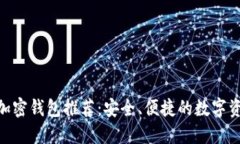 支持TKM的加密钱包推荐：