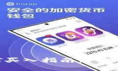 a name=＂＂/a小金库钱包U