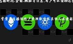   如何查询比特币钱包余额