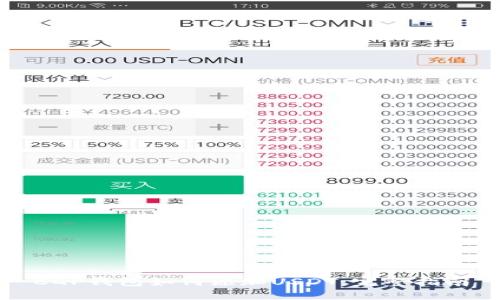 CGP钱包如何添加USDT：完整指南