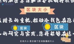 beam以太坊冷钱包开发：安